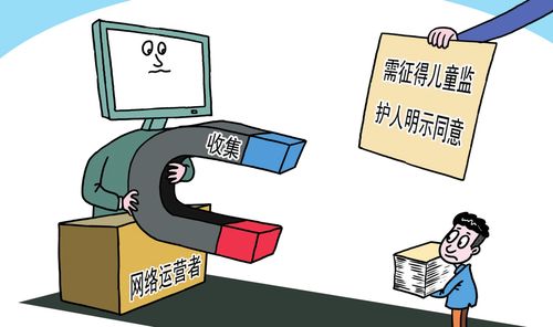 國家網(wǎng)信辦發(fā)布《兒童個人信息網(wǎng)絡(luò)保護(hù)規(guī)定》，強化未成年人網(wǎng)絡(luò)信息安全